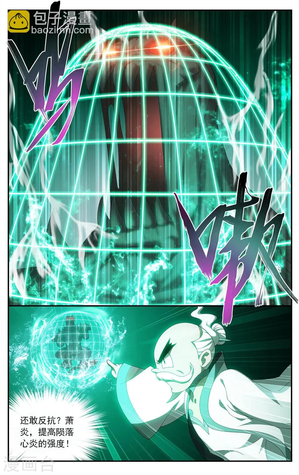第646话 地魔傀儡（上） 第5页