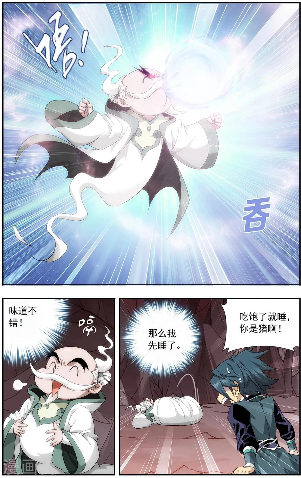 第647话 地魔傀儡（中） 第2页
