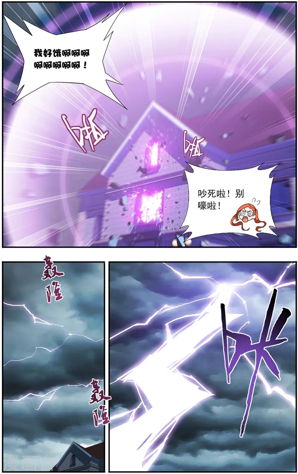 第649话 天涯城（上） 第4页