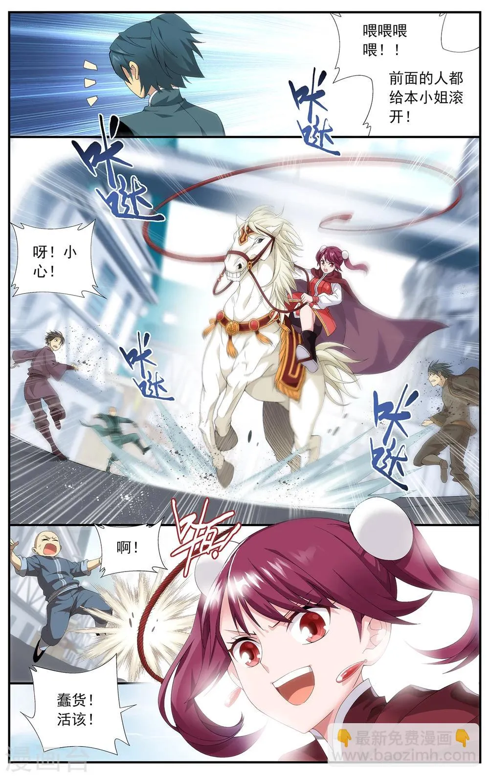 第651话 天涯城（下） 第7页