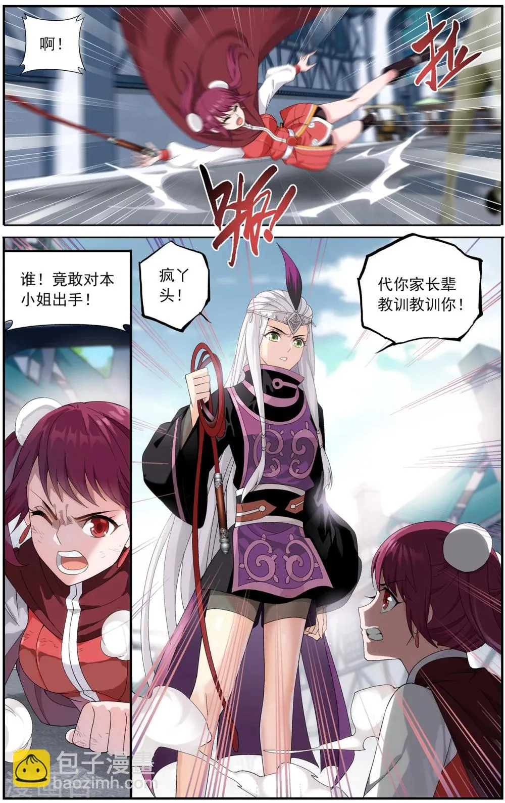 第652话 空间虫洞（上） 第3页