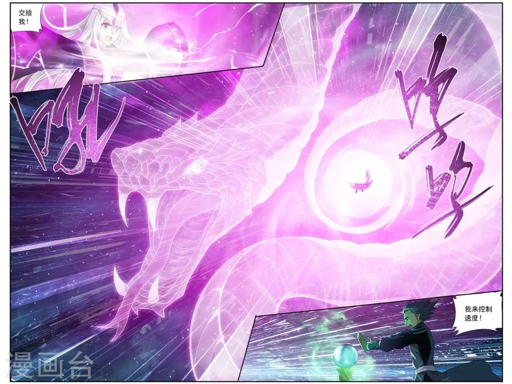 第654话 空间虫洞（下） 第6页