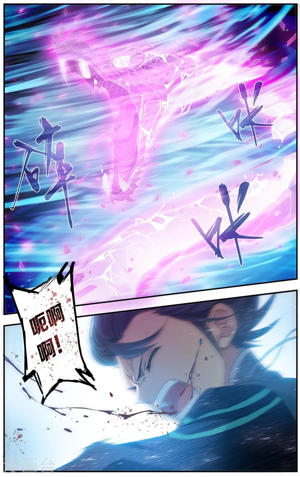 第654话 空间虫洞（下） 第8页