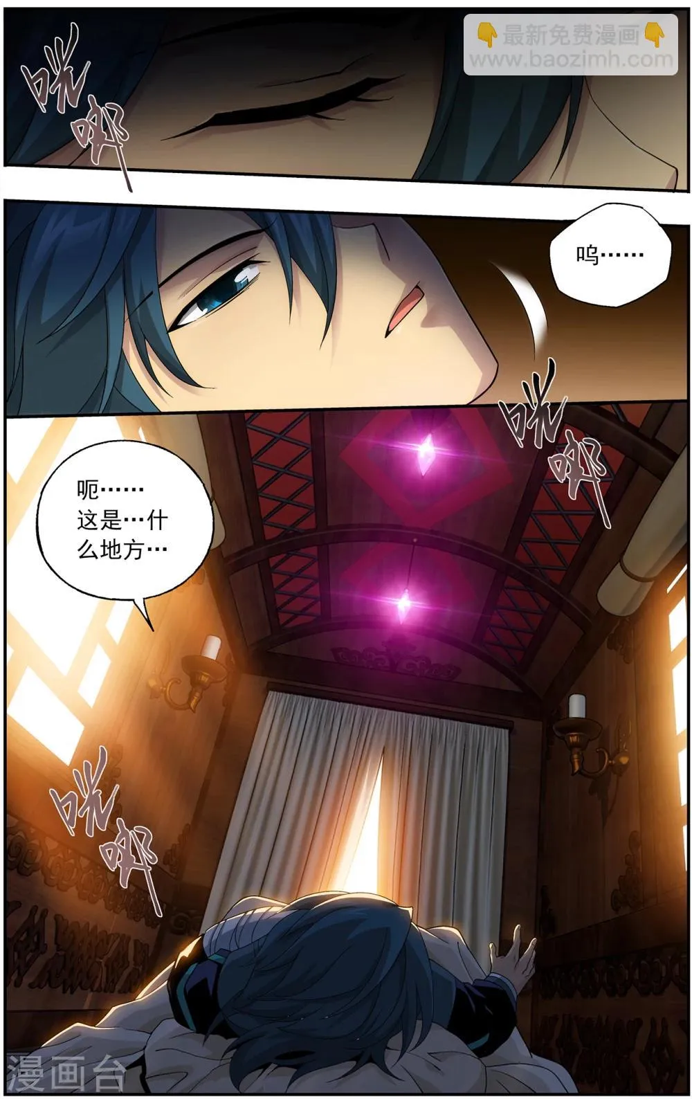 第656话 中州大陆（中） 第5页
