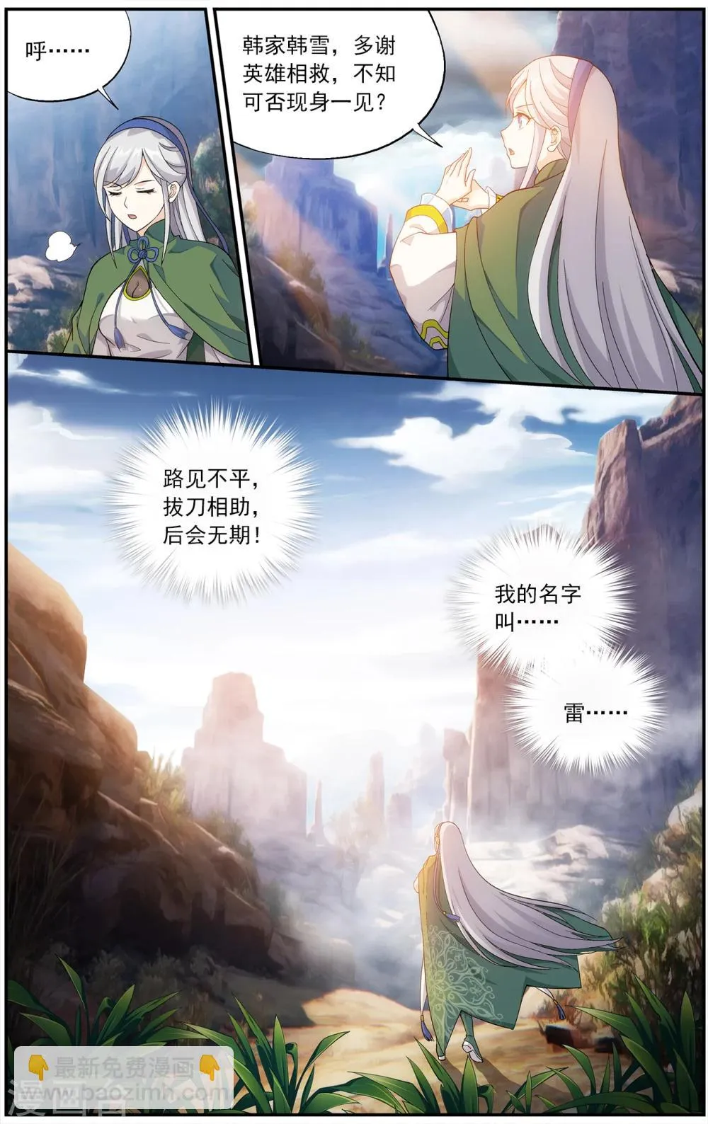 第660话 隐藏的高手（下） 第5页