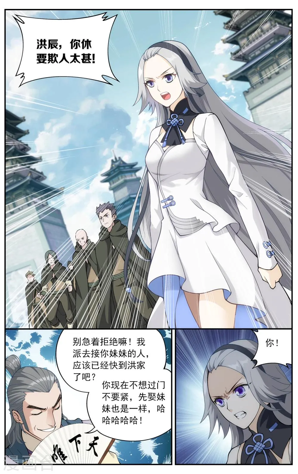 第663话 旧雨新知（下） 第5页