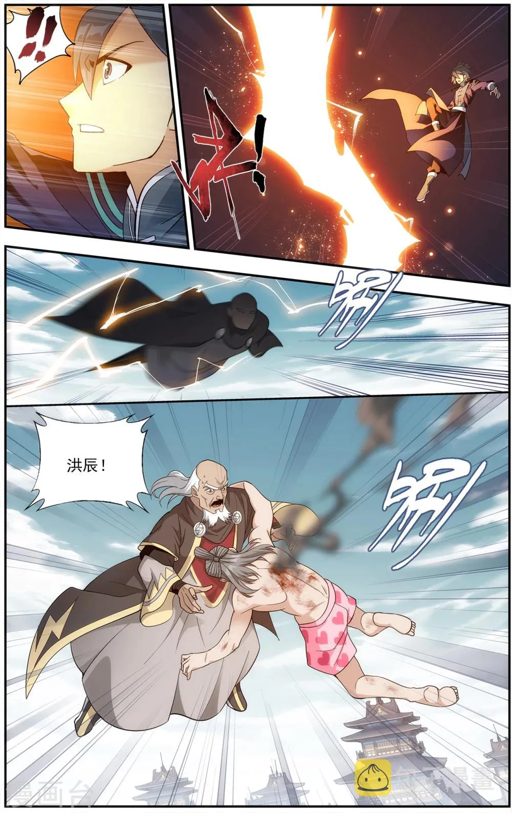 第668话 风雷动（中） 第2页
