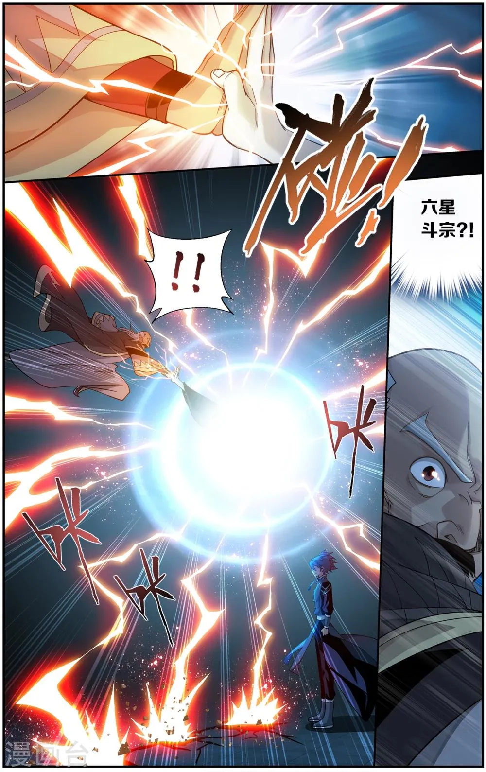 第669话 风雷动（下） 第4页