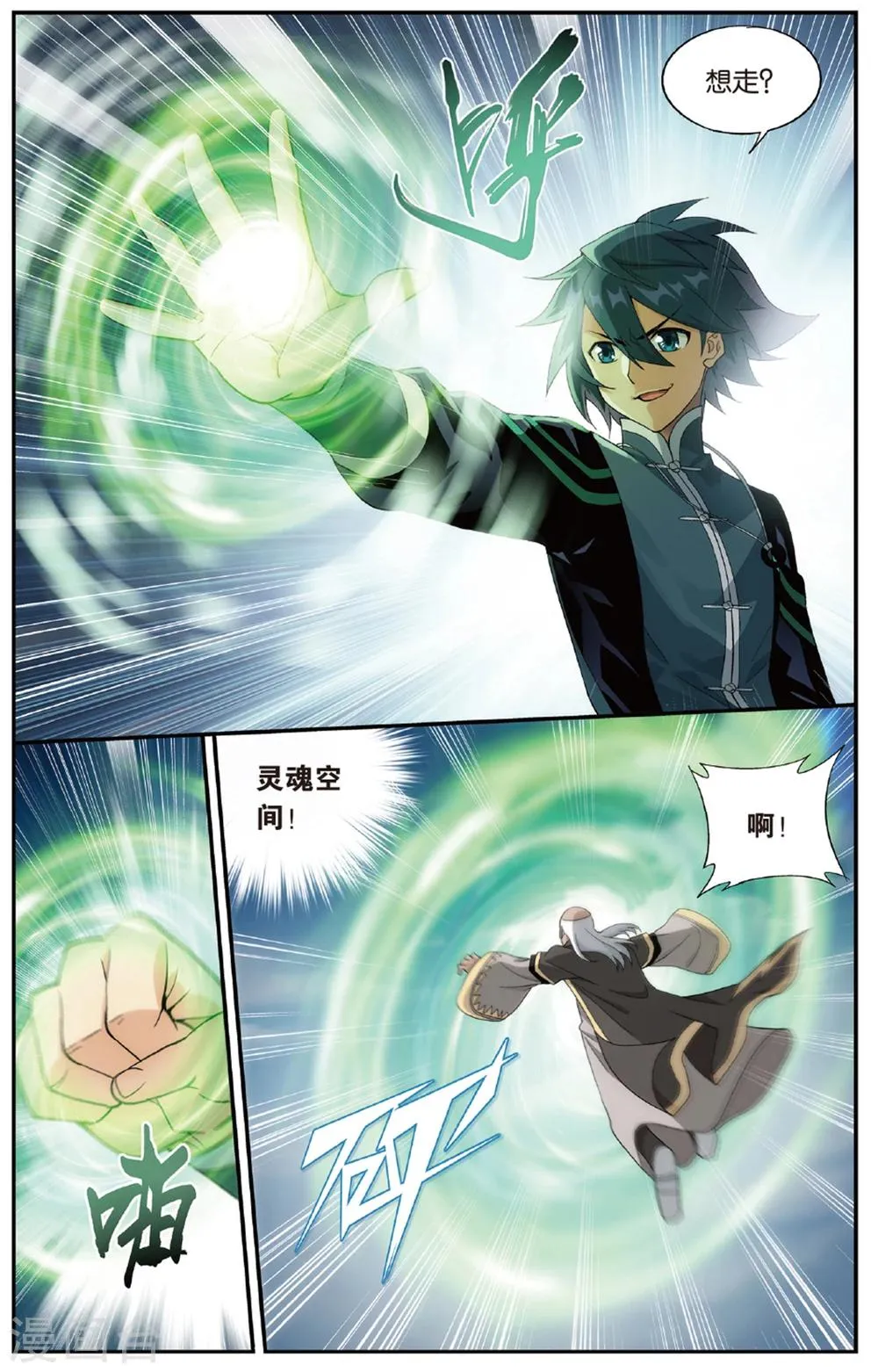 第675话 三千雷幻身（下） 第4页