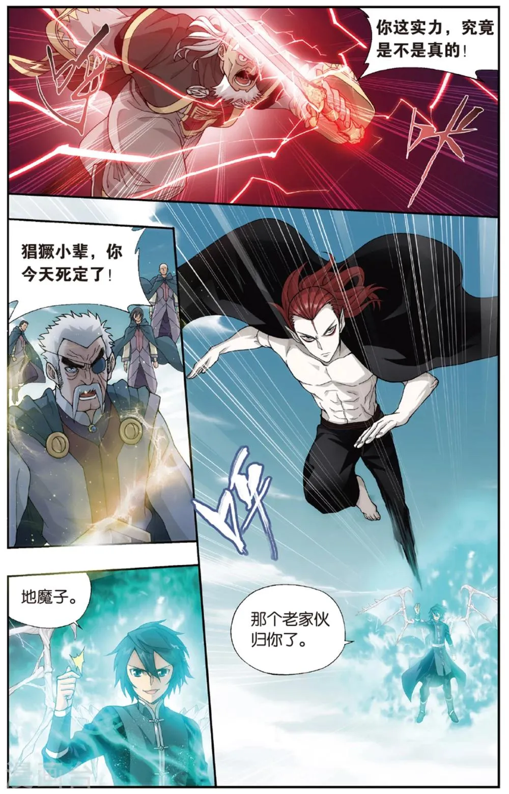 第674话 三千雷幻身（中） 第6页