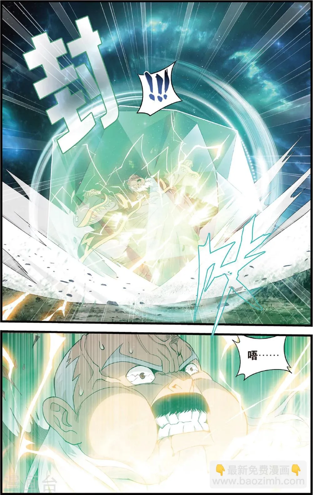 第676话 一人做事一人当（上） 第4页