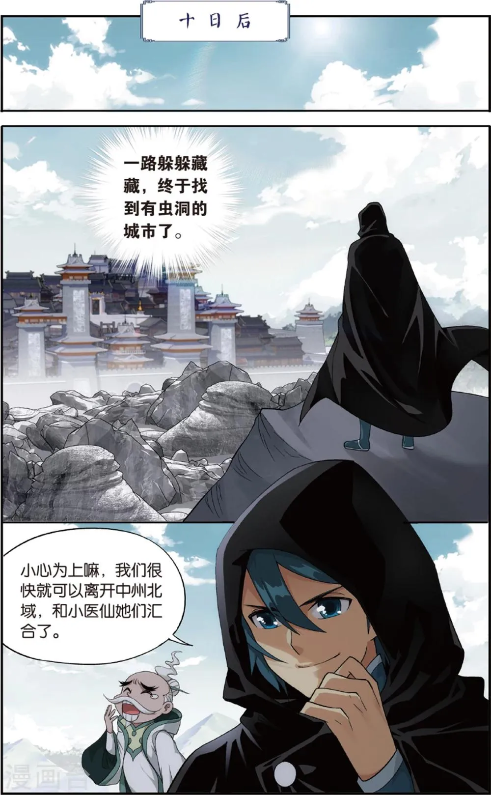 第677话 一人做事一人当（中） 第2页