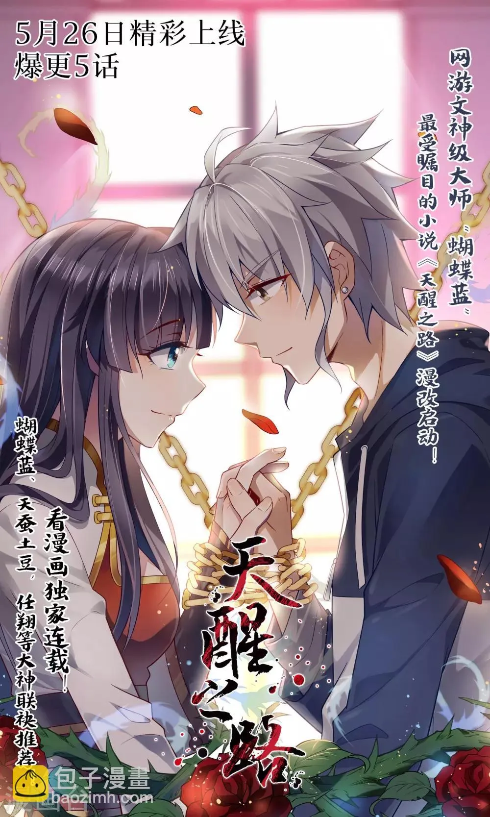 第679话 万钧雷霆（上） 第8页