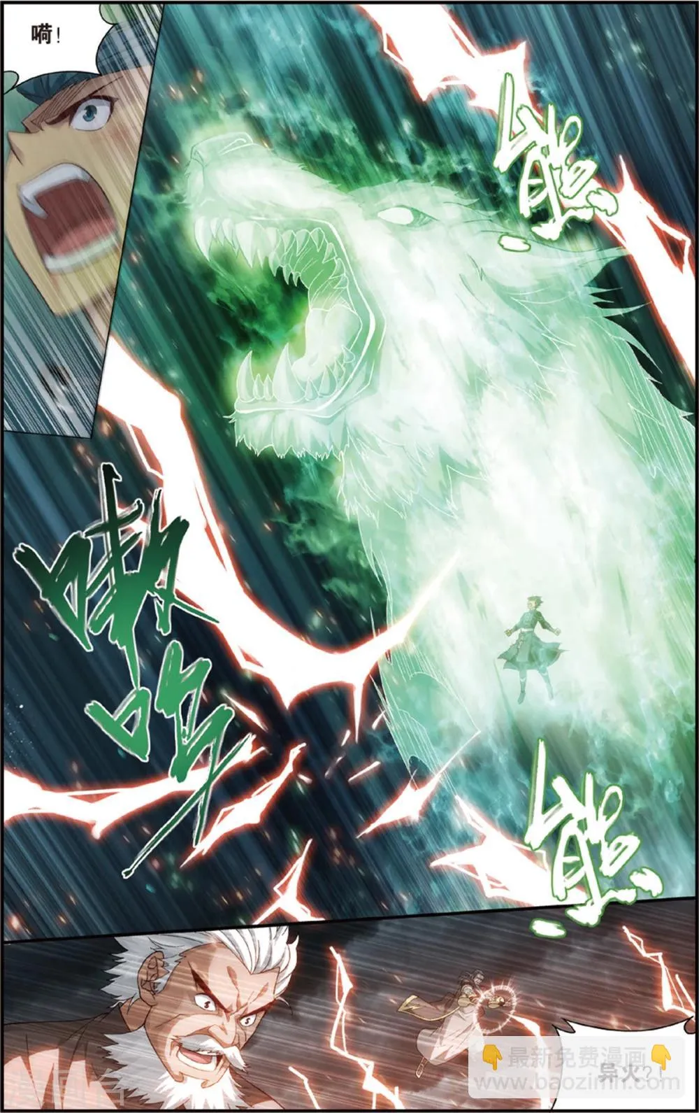 第681话 万钧雷霆（下） 第2页
