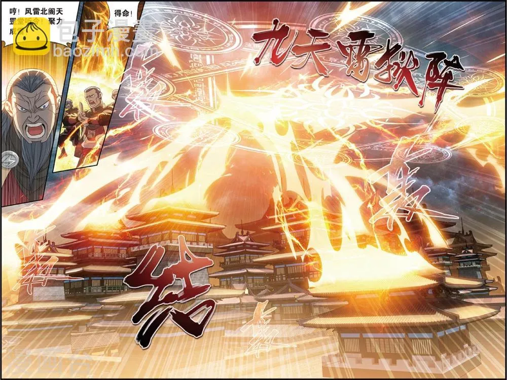 第680话 万钧雷霆（中） 第2页