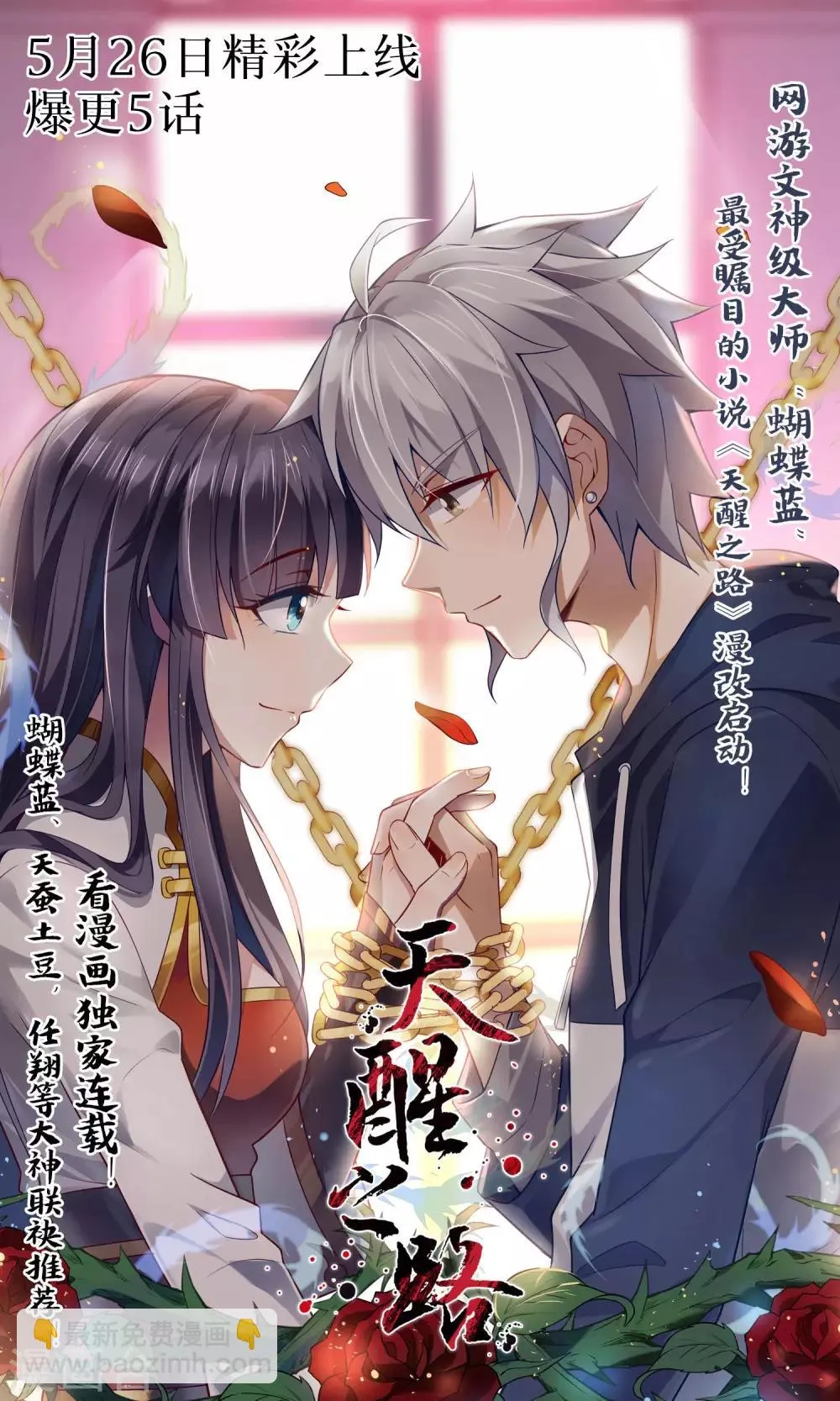 第680话 万钧雷霆（中） 第9页