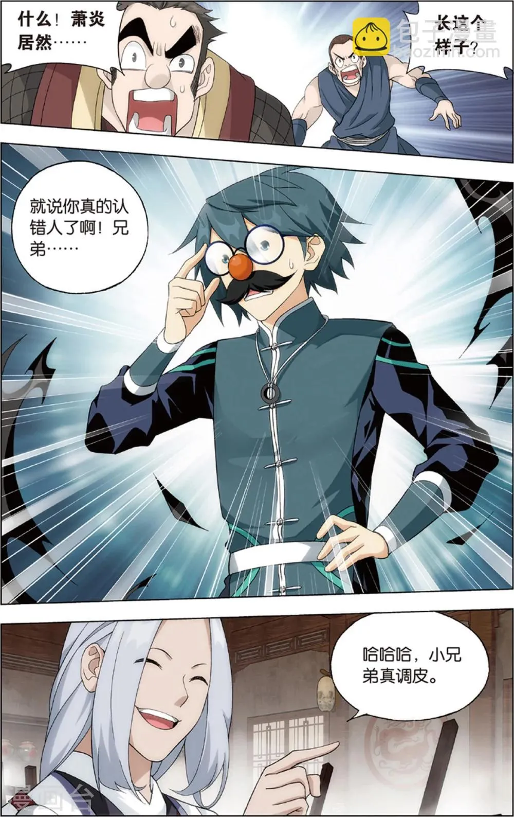 第686话 且走且战（中） 第2页