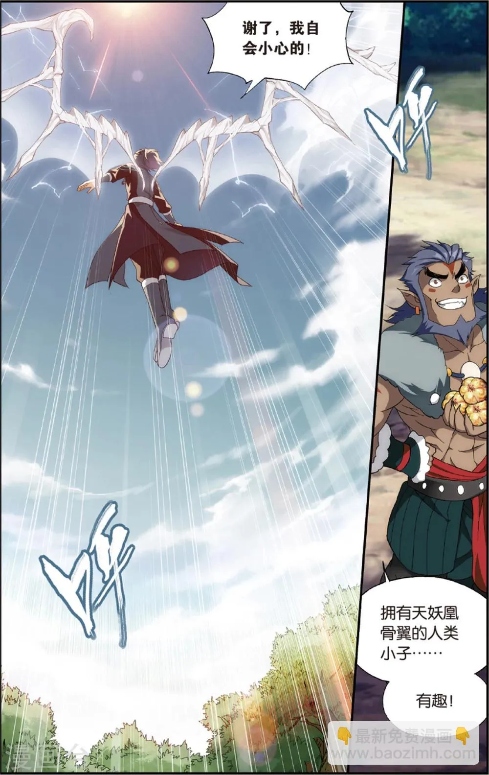 第693话 森林之王（下） 第3页