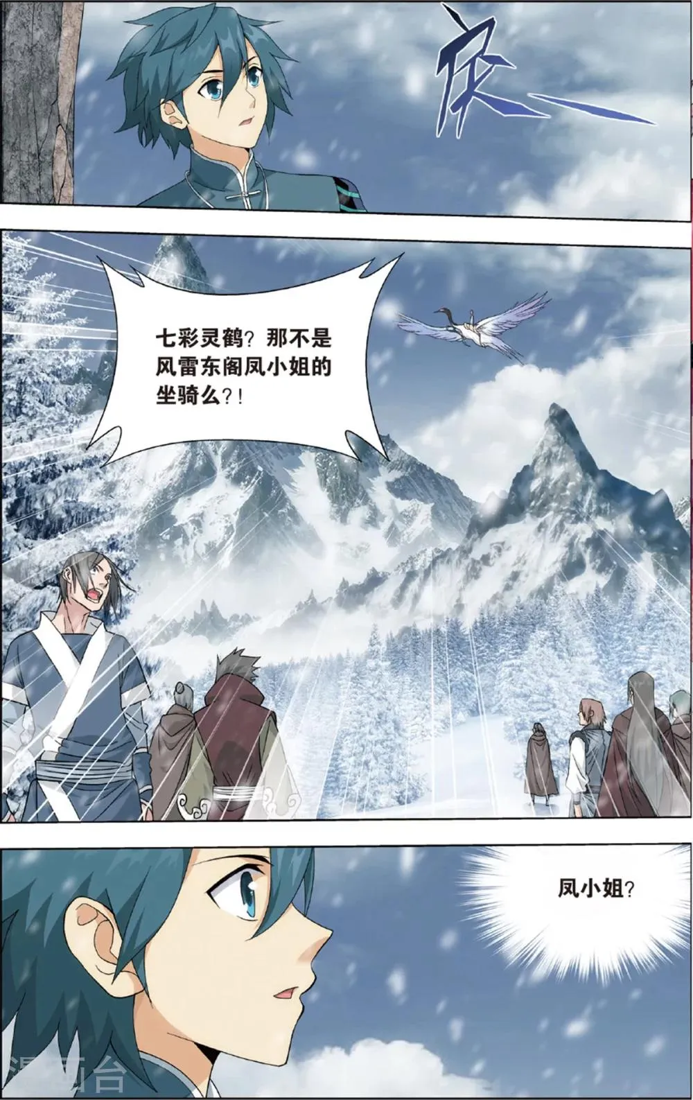 第693话 森林之王（下） 第7页