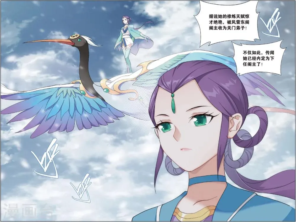 第693话 森林之王（下） 第8页