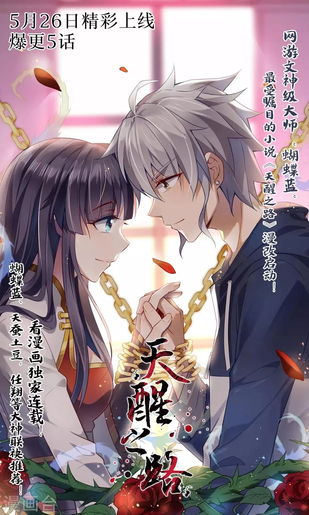 第694话 倩影（上） 第8页