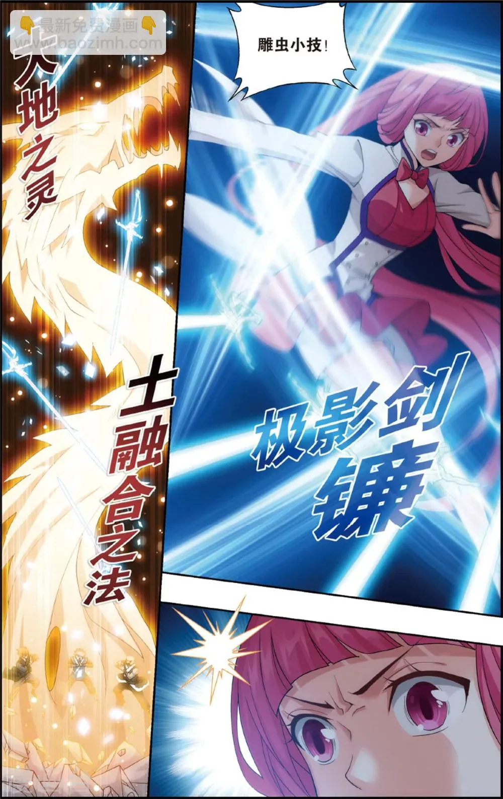 第697话 又见纳兰（上） 第4页