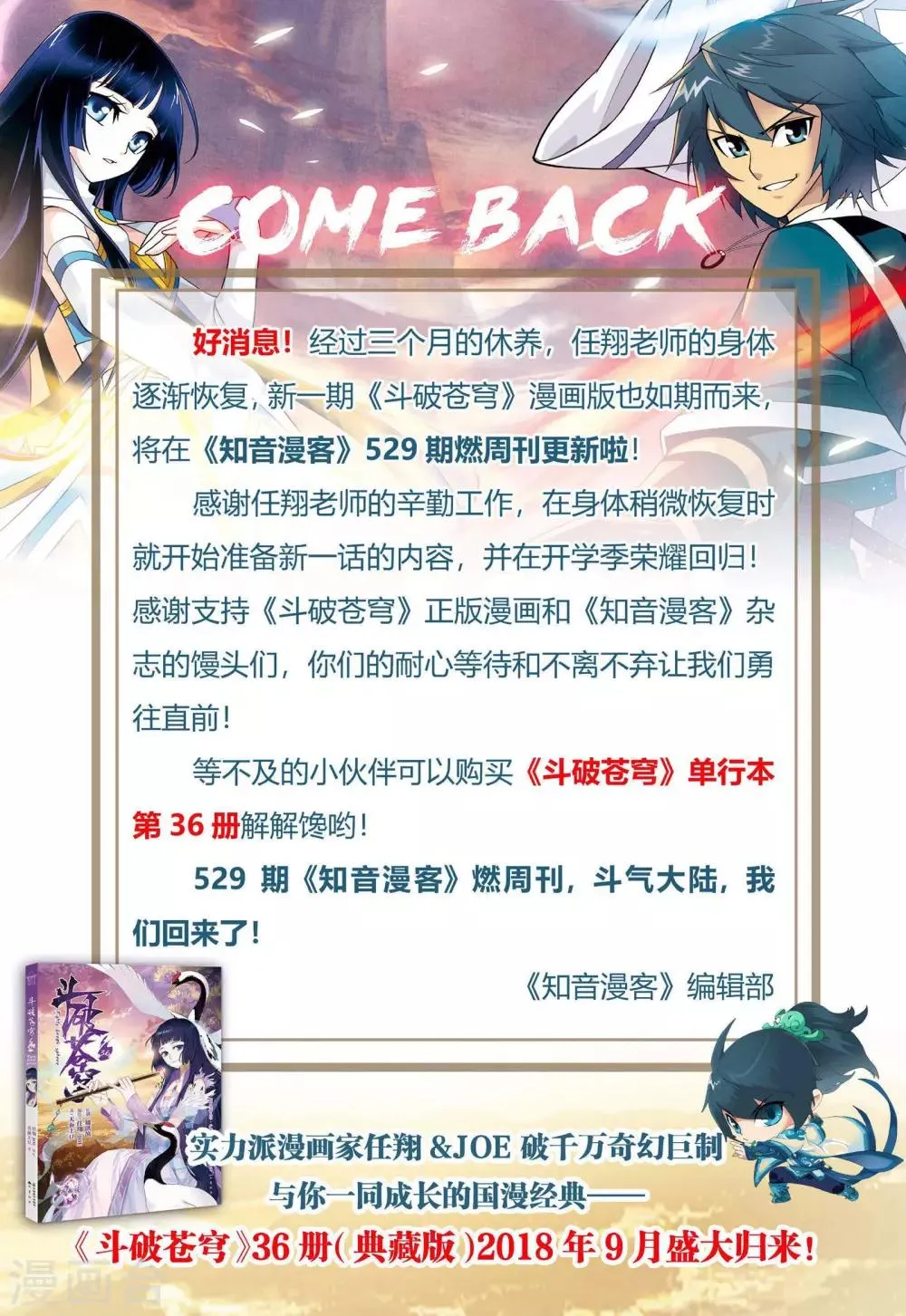 复更公告 第1页