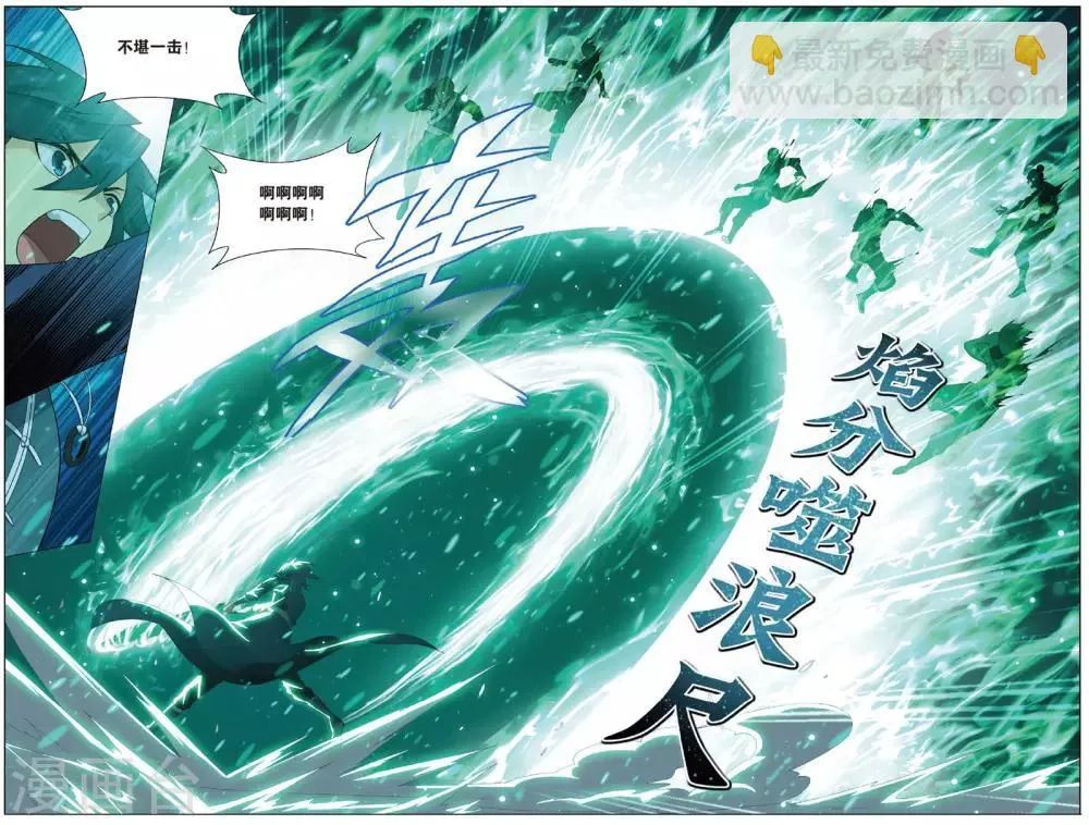 第700话 噬金鼠（上） 第3页