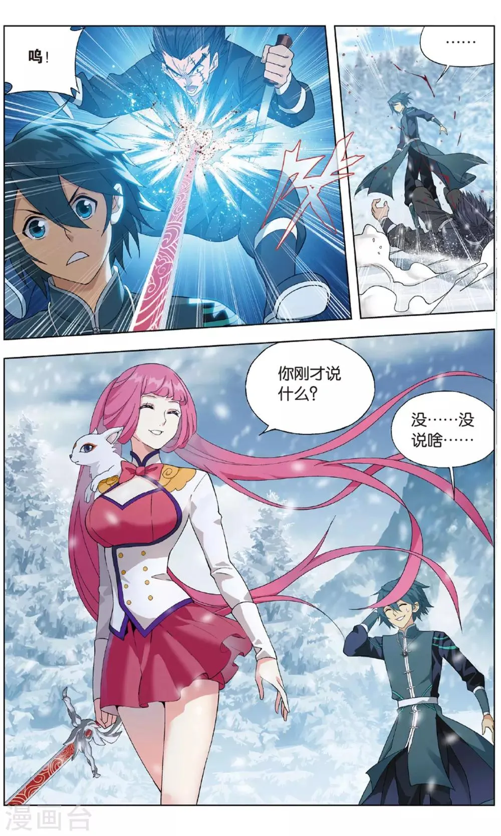 第700话 噬金鼠（上） 第5页