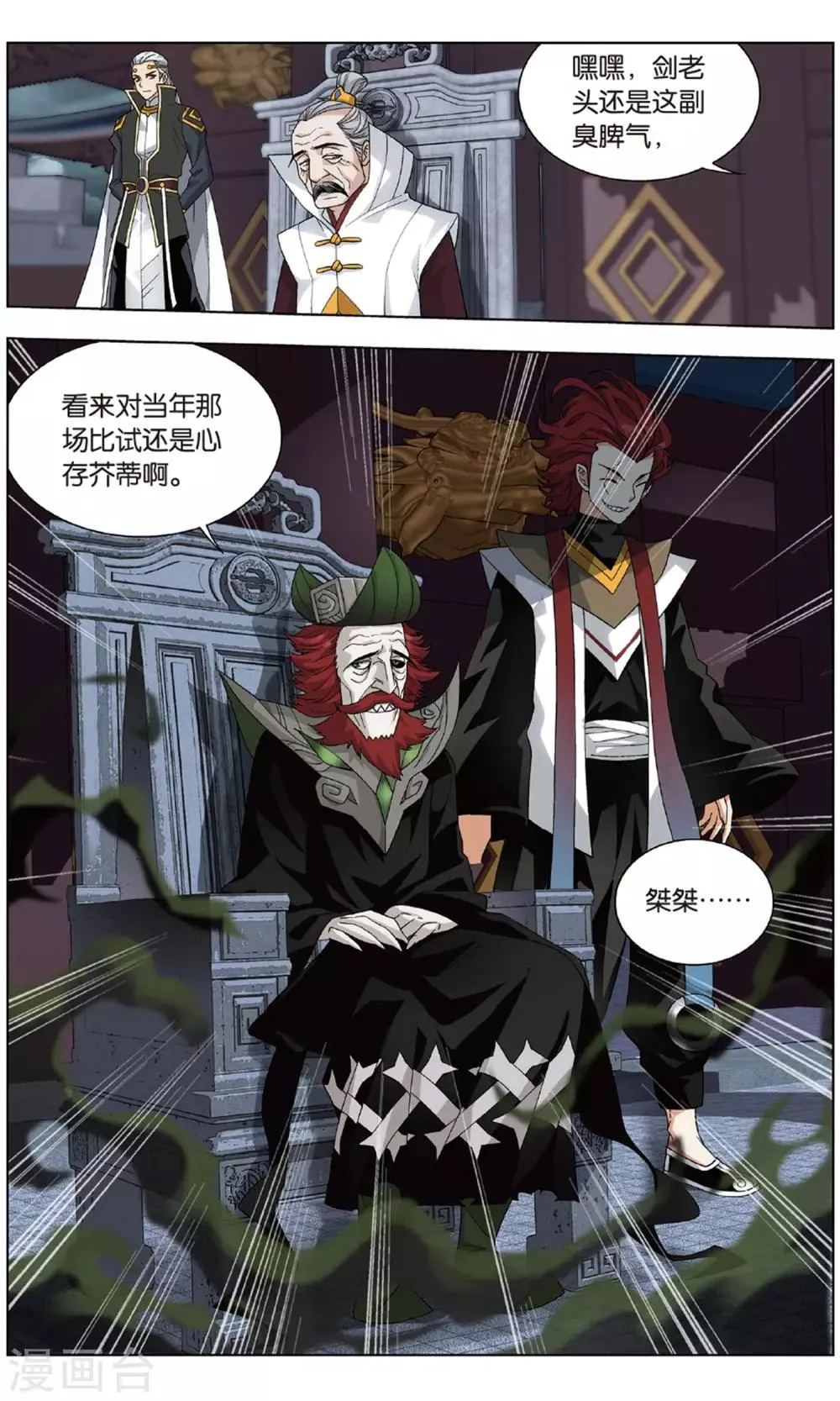 第710话 噬金鼠（中） 第9页