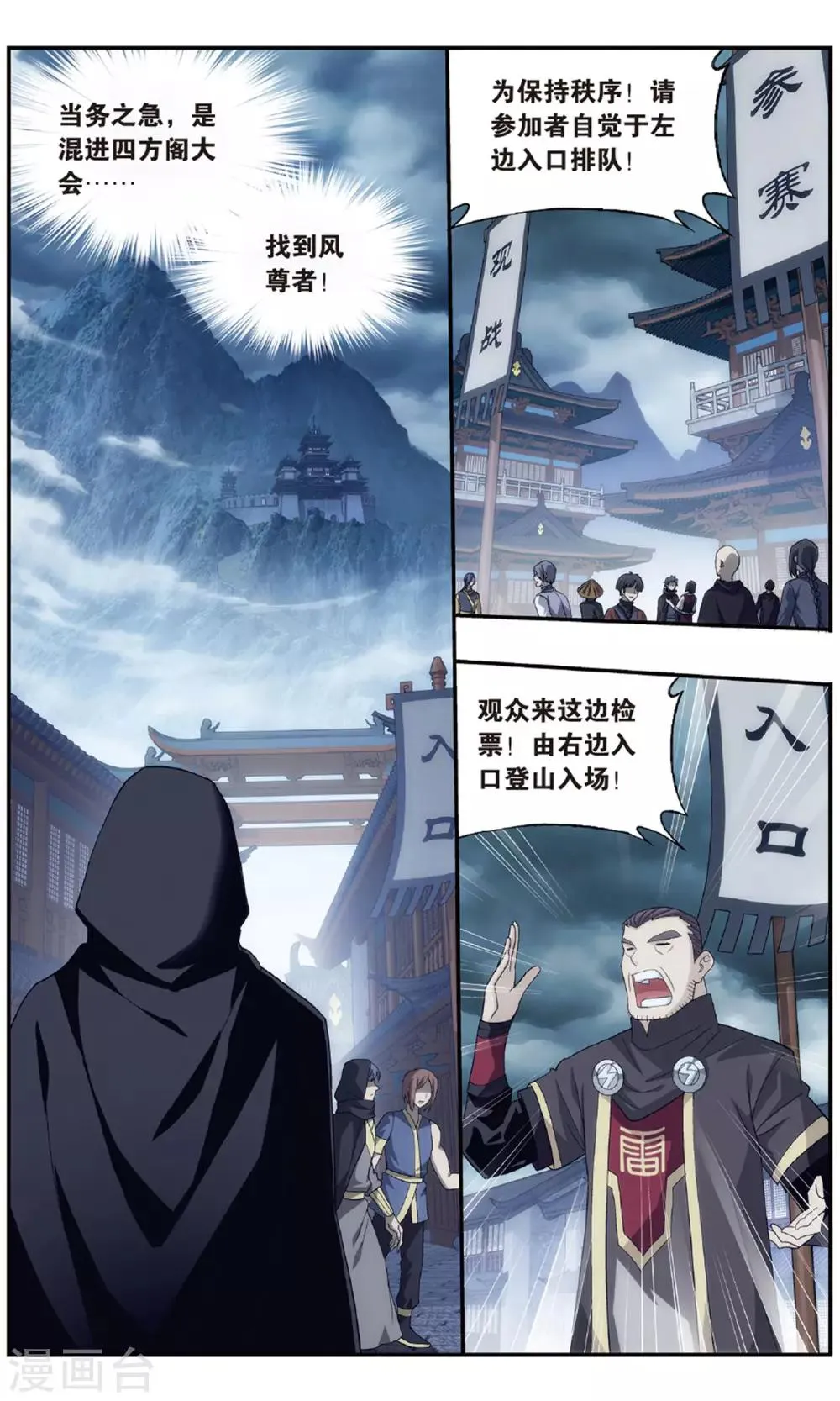 第709话 噬金鼠（上） 第5页