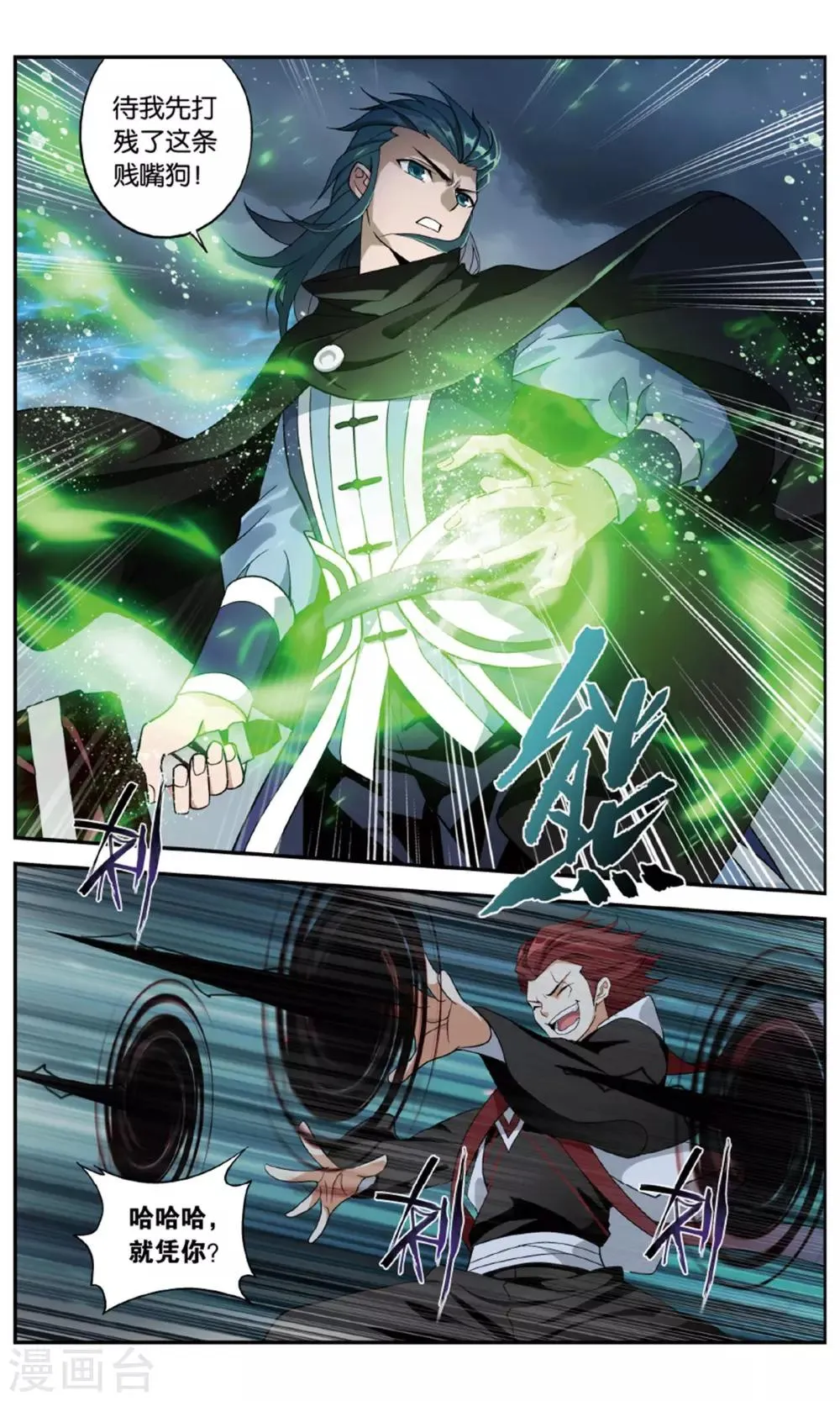 第713话 黄泉决（中） 第8页