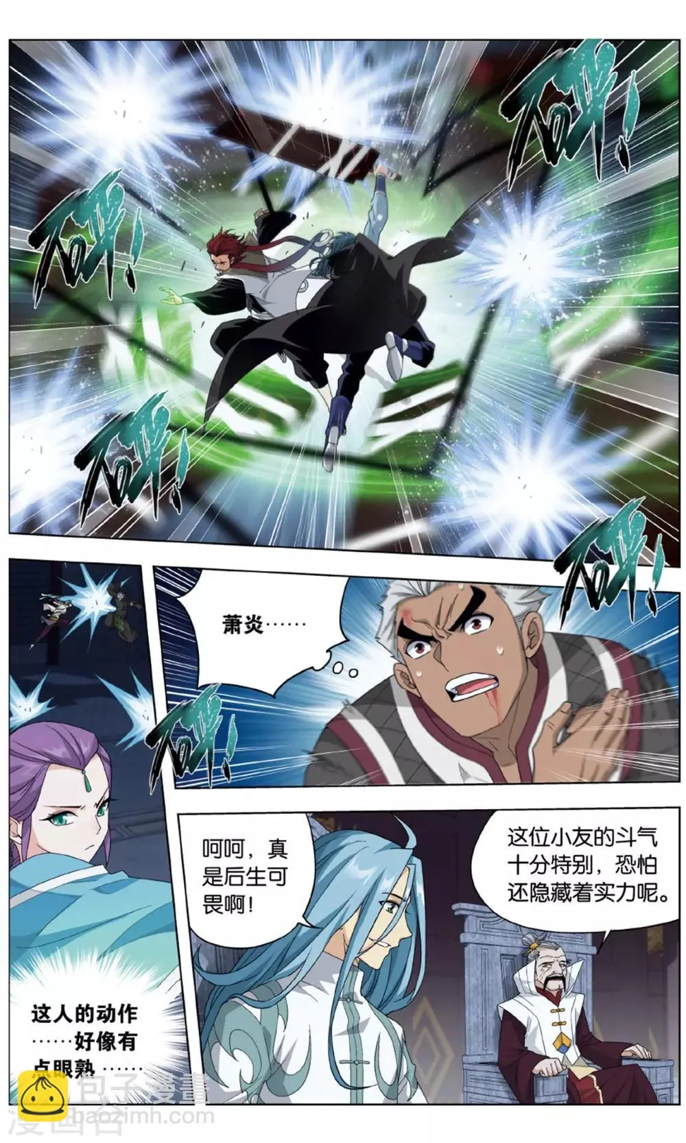 第713话 黄泉决（中） 第9页