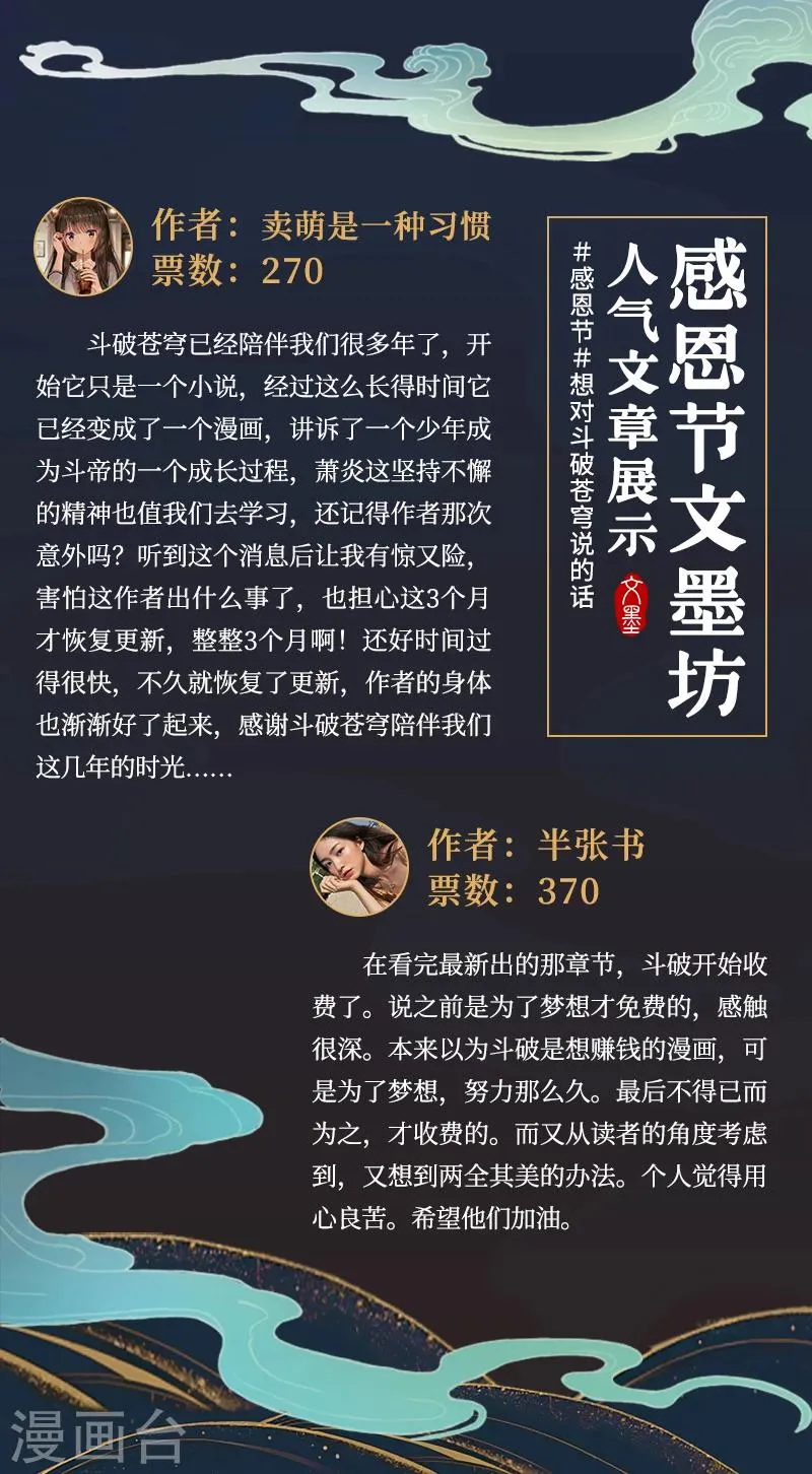 感恩节佳文 第1页