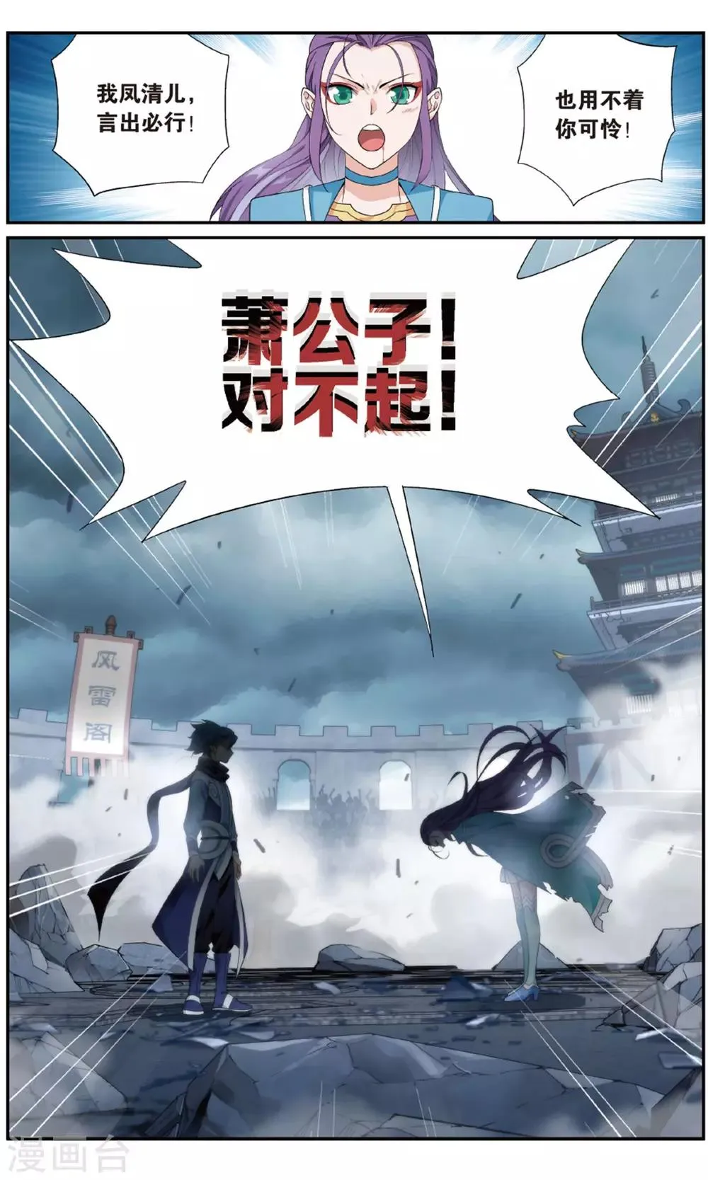 第723话 探灵引（下） 第6页