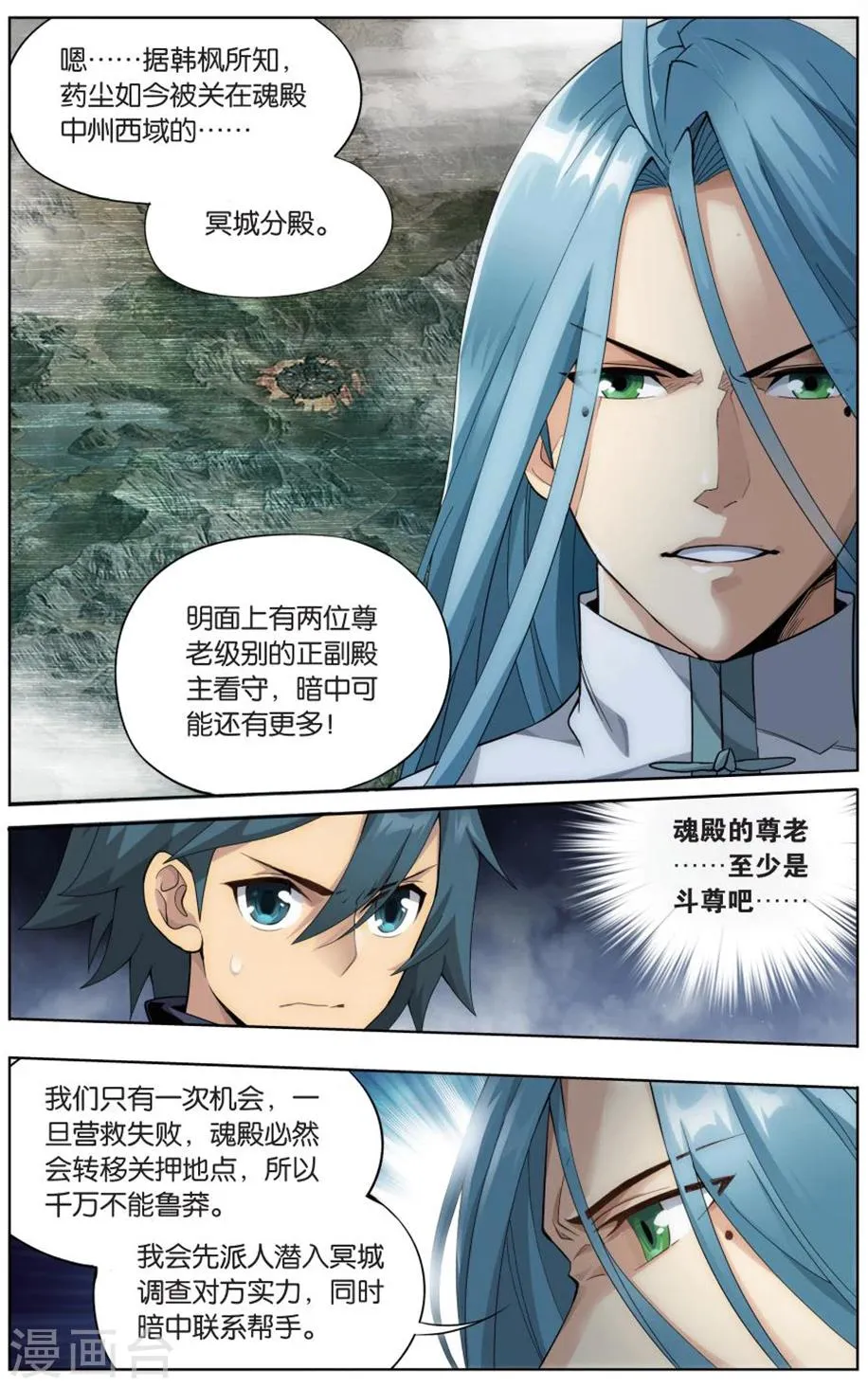 第726话 乘风而去（下） 第2页