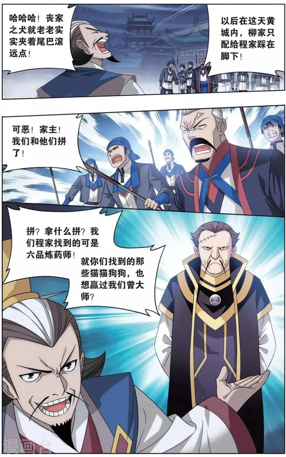 第729话 虫洞控制权（下） 第2页