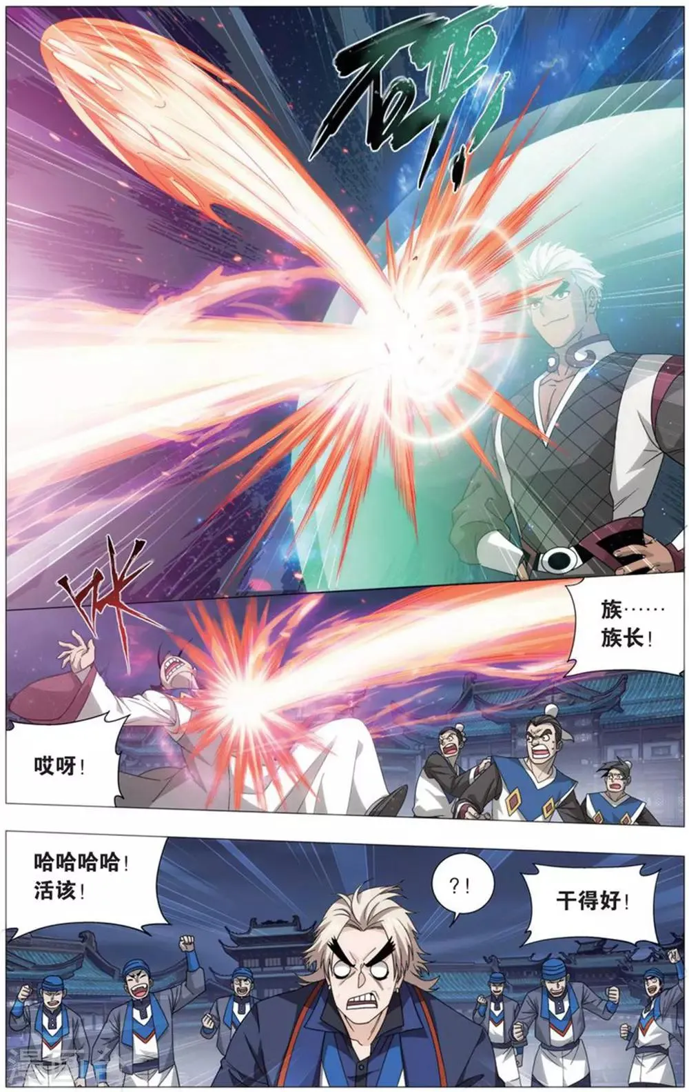 第729话 虫洞控制权（下） 第5页