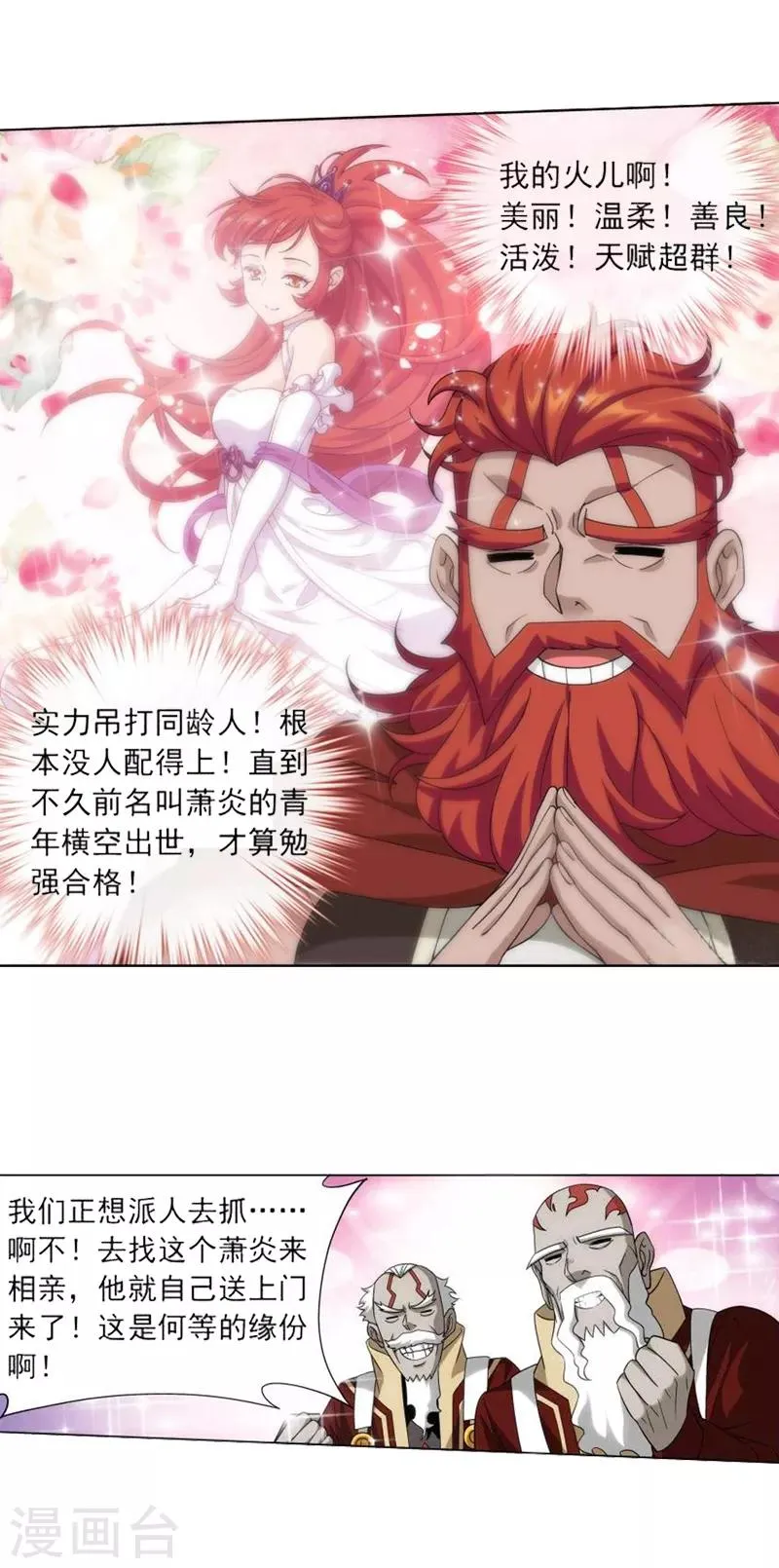 第739话 十招（上） 第8页