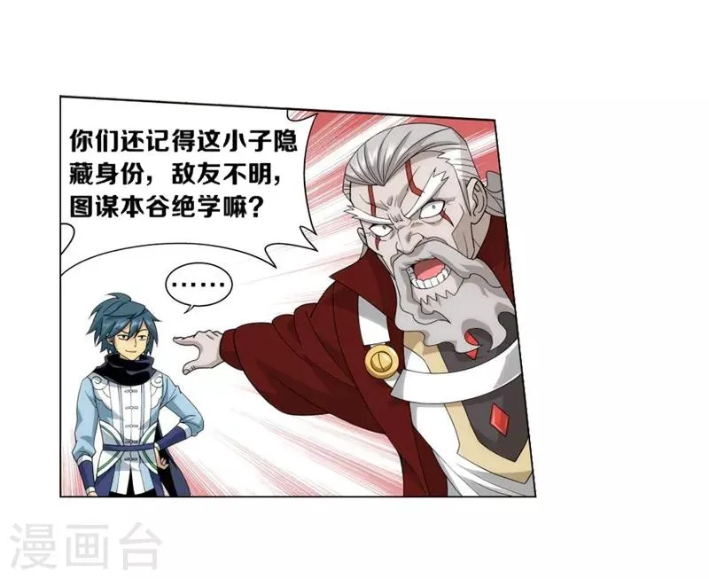 第739话 十招（上） 第12页