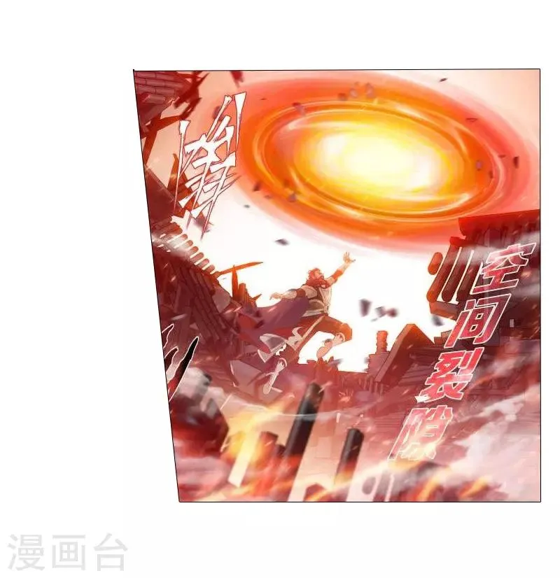 第742话 喜得功（上） 第6页