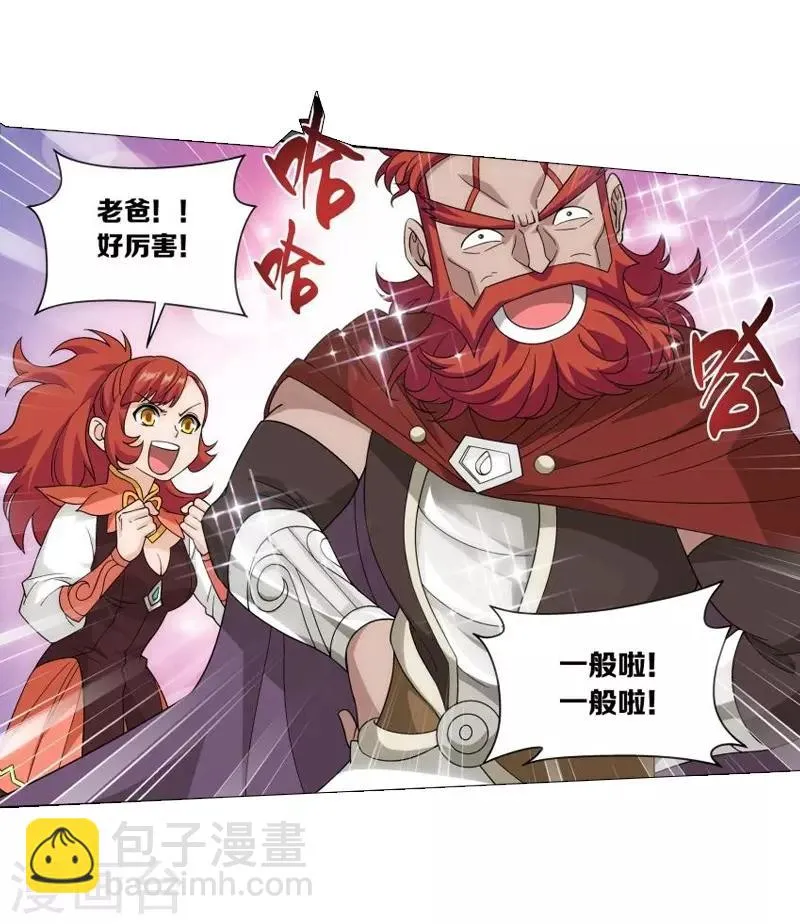 第742话 喜得功（上） 第11页