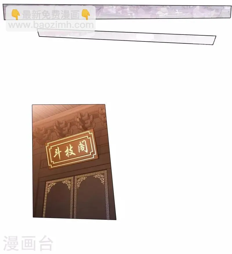 第743话 喜得功（中） 第7页