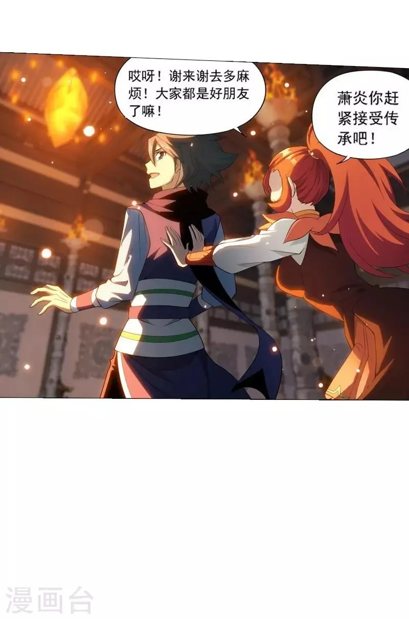 第743话 喜得功（中） 第20页
