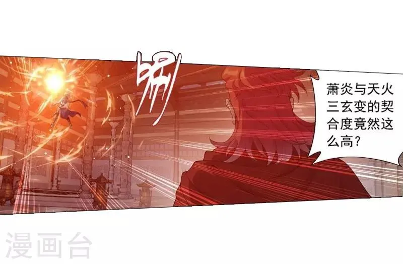 第744话 喜得功（下） 第5页