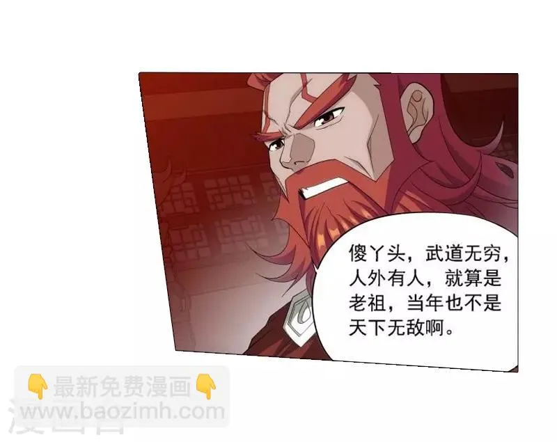 第744话 喜得功（下） 第8页