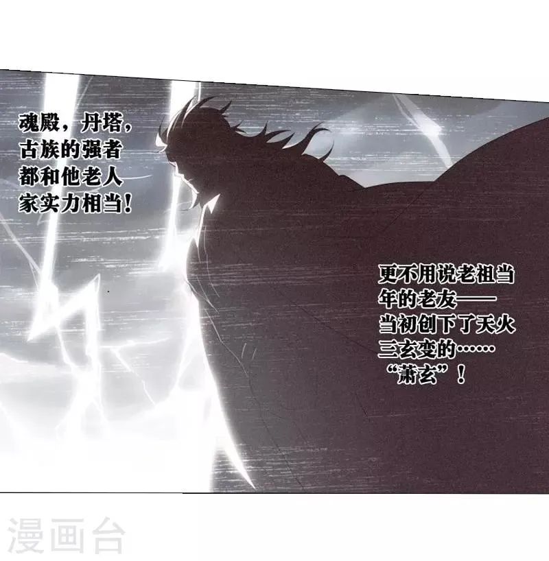 第744话 喜得功（下） 第9页