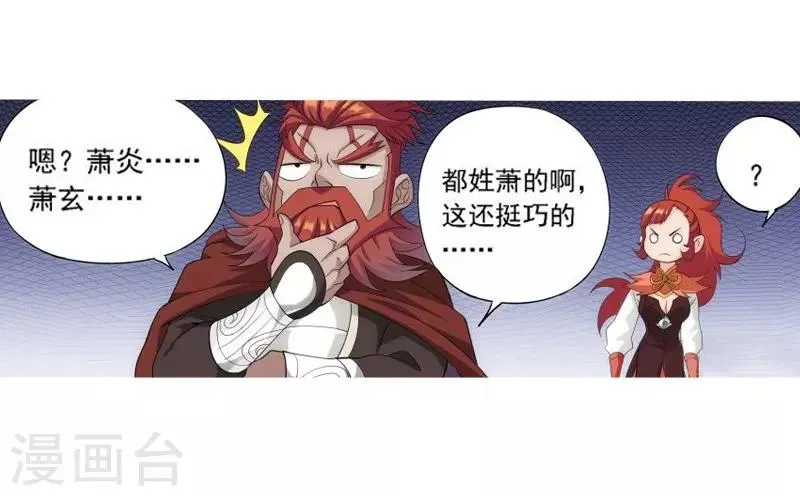 第744话 喜得功（下） 第10页