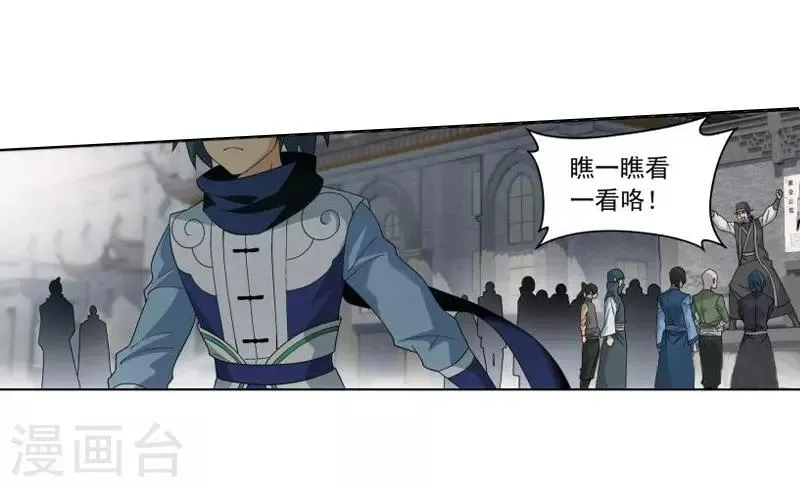 第745话 叶城（上） 第11页