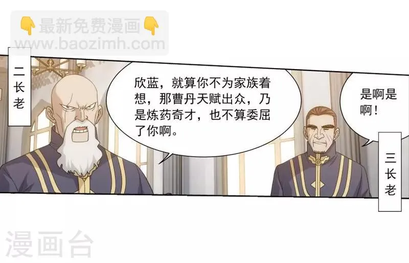 第745话 叶城（上） 第15页